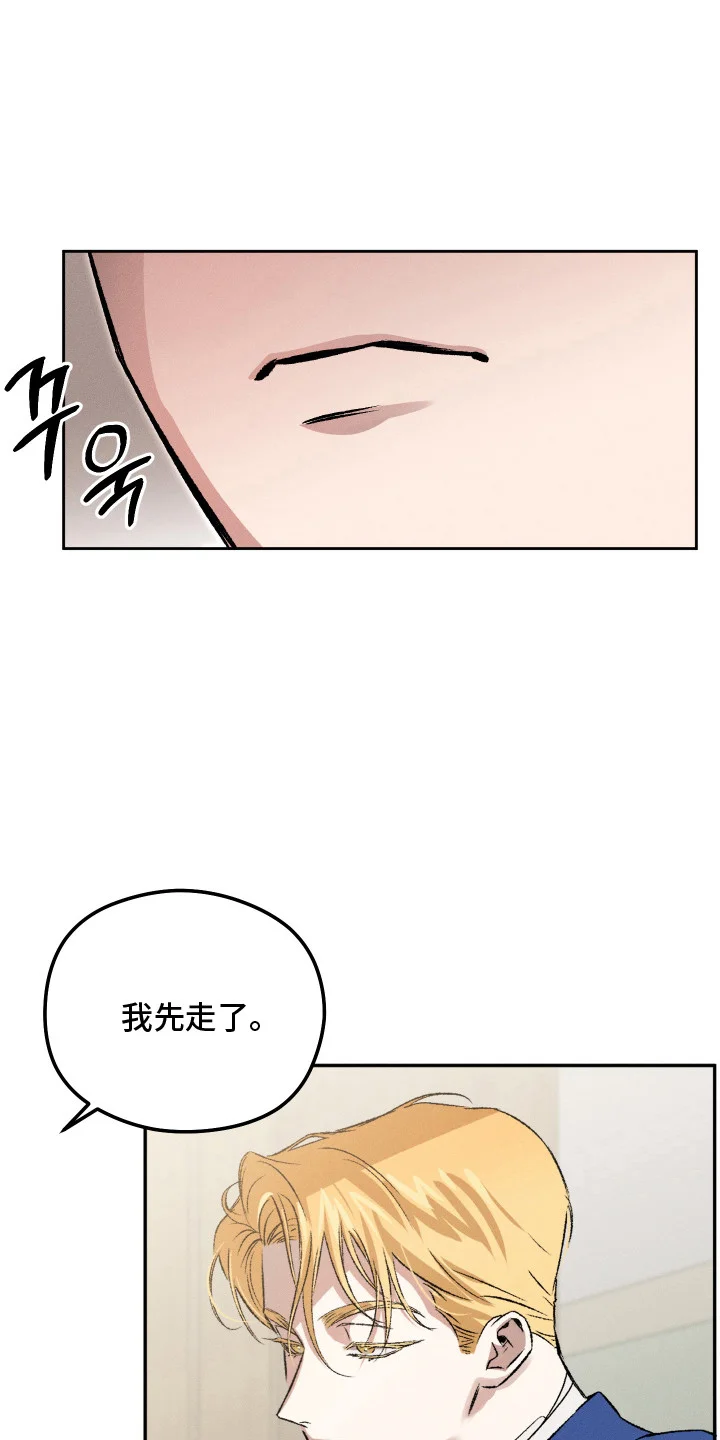 精神病xx方法 第8章：不在状态 第4页