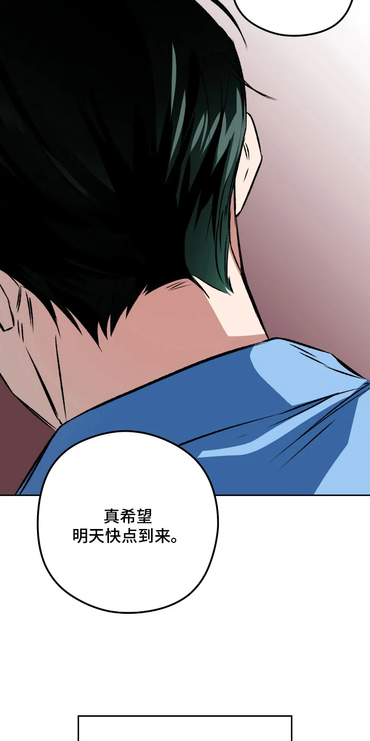 精神病xx方法 第8章：不在状态 第11页