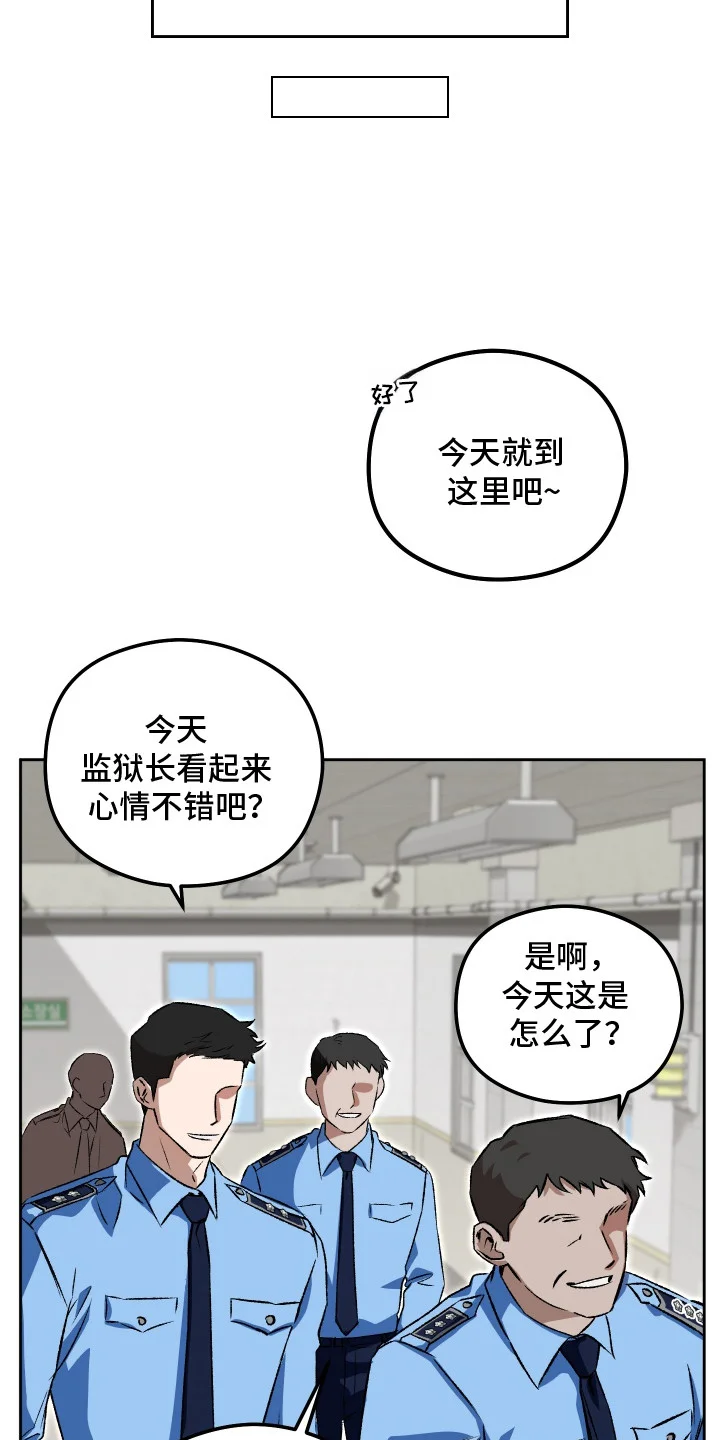 精神病xx方法 第8章：不在状态 第12页
