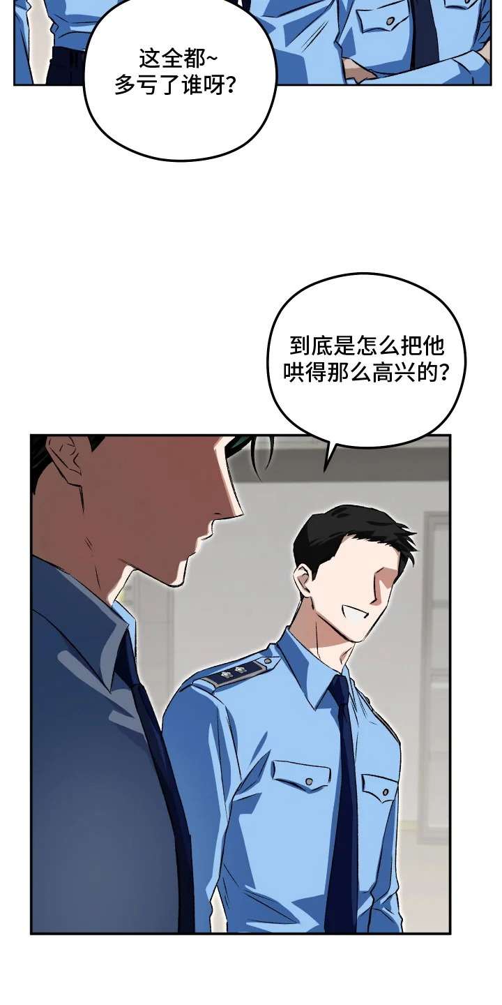精神病xx方法 第8章：不在状态 第13页