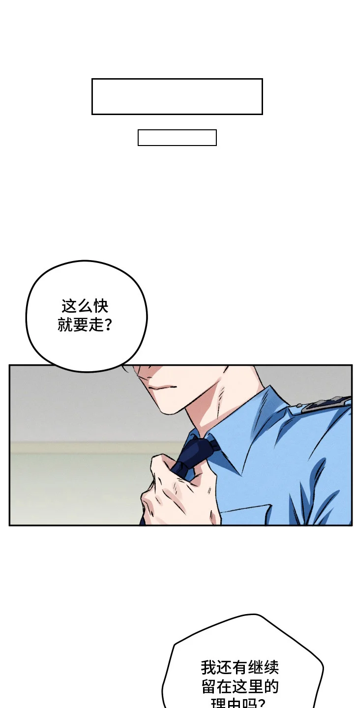 精神病xx方法 第8章：不在状态 第1页