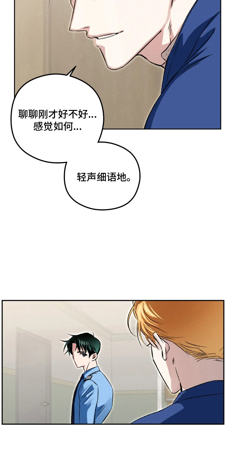 精神病xx方法 第8章：不在状态 第3页