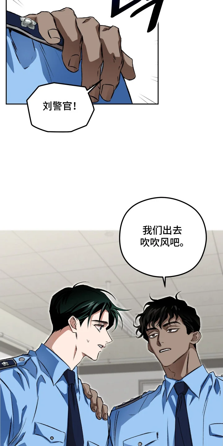 精神病xx方法 第8章：不在状态 第19页
