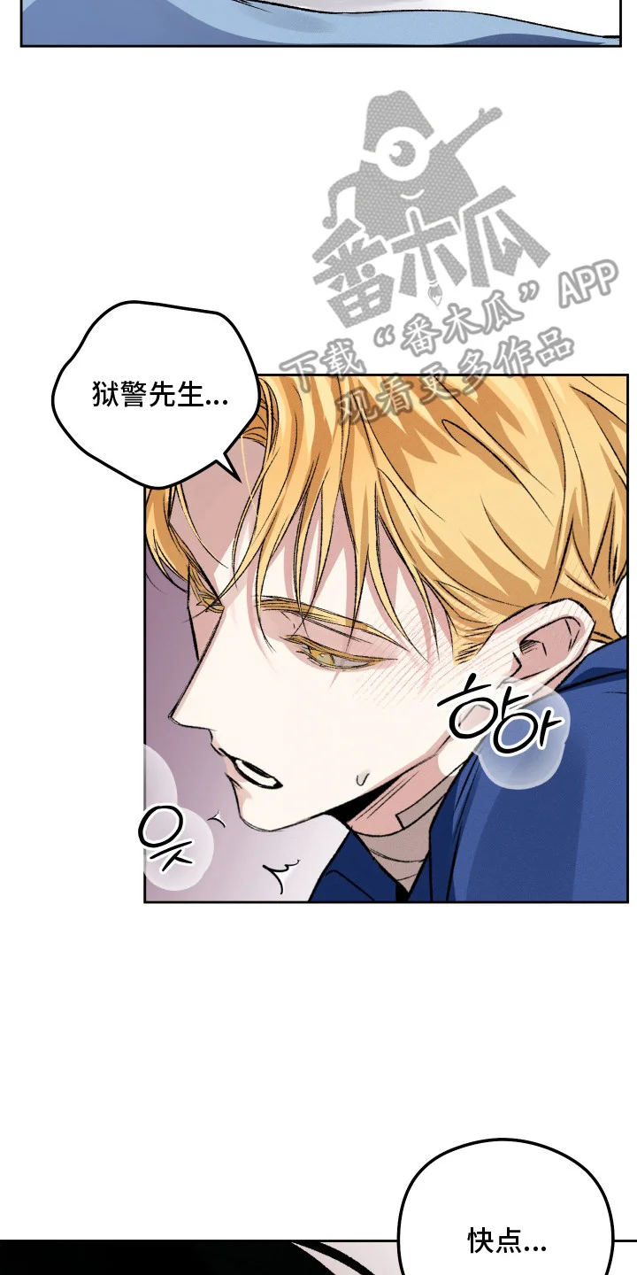 精神病xx方法 第8章：不在状态 第10页