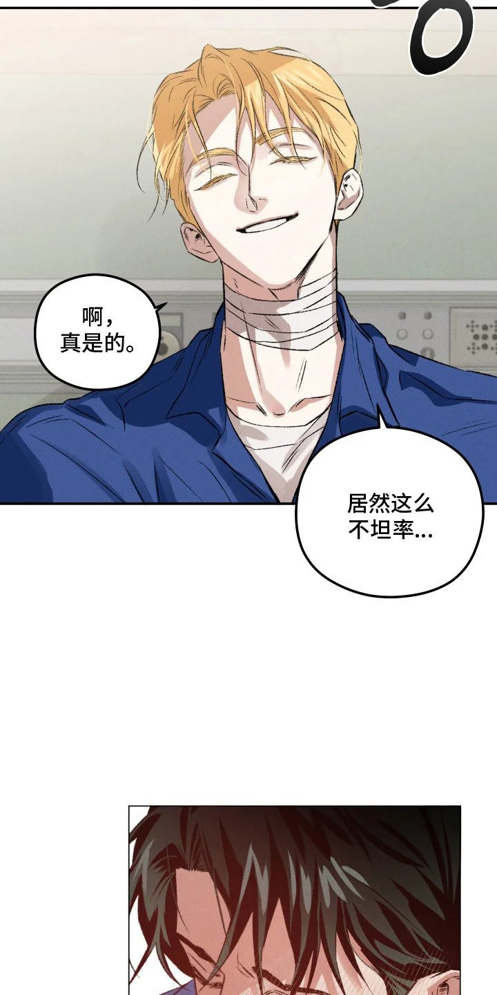 精神病xx方法 第8章：不在状态 第7页