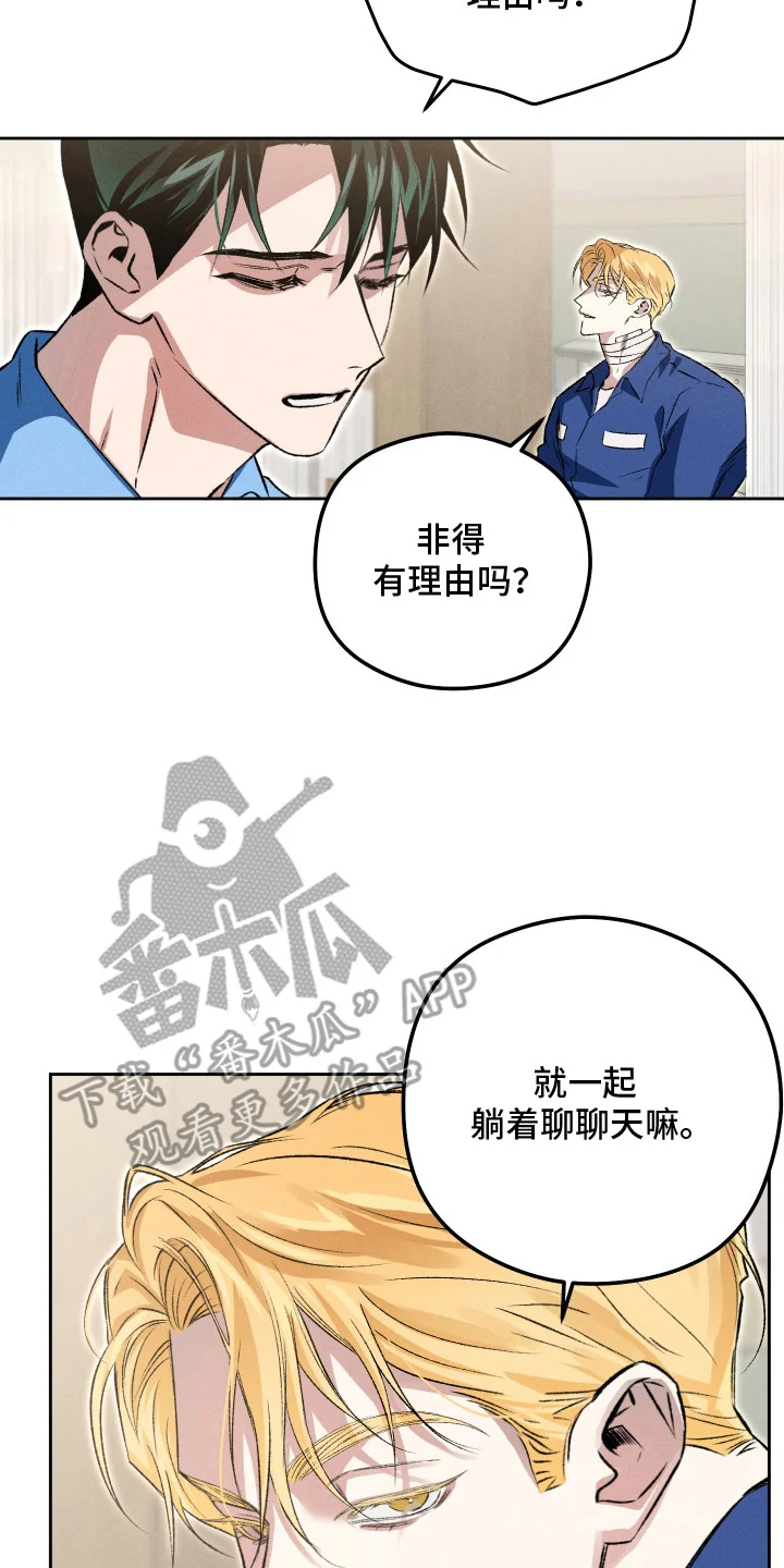 精神病xx方法 第8章：不在状态 第2页