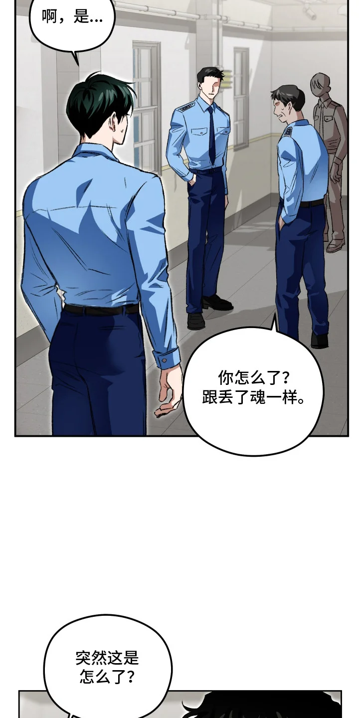精神病xx方法 第8章：不在状态 第16页