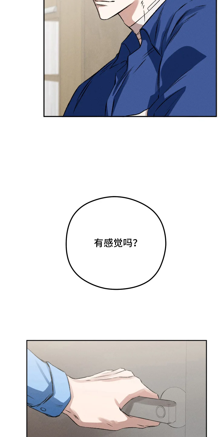 精神病xx方法 第8章：不在状态 第5页