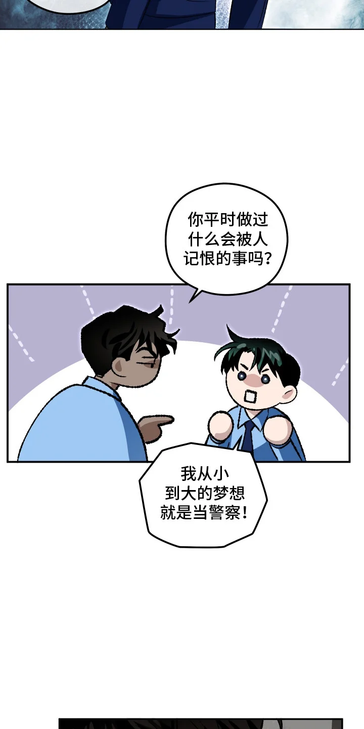 精神病xx方法 第9章：操心事 第7页