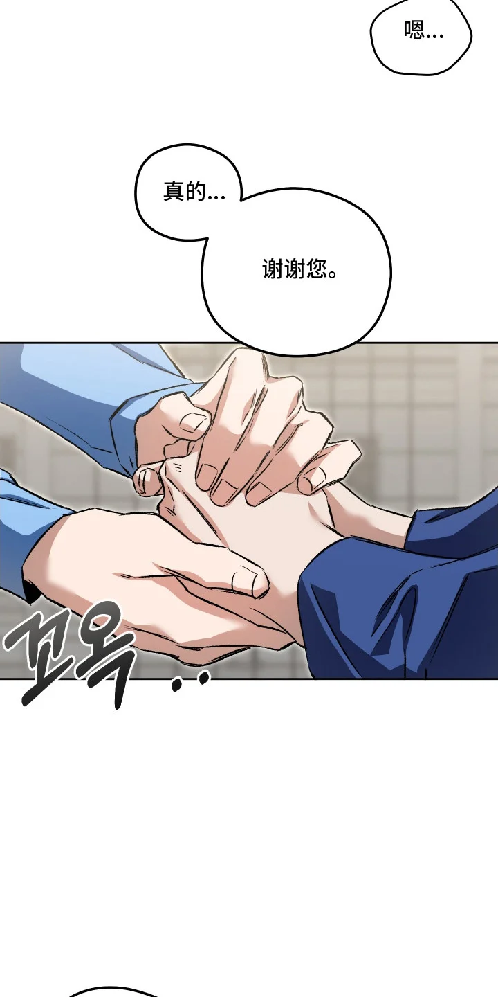 精神病xx方法 第9章：操心事 第16页