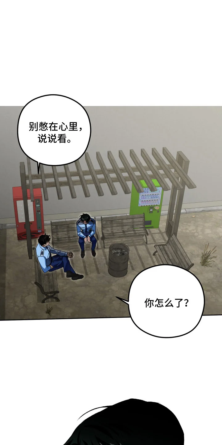 精神病xx方法 第9章：操心事 第1页