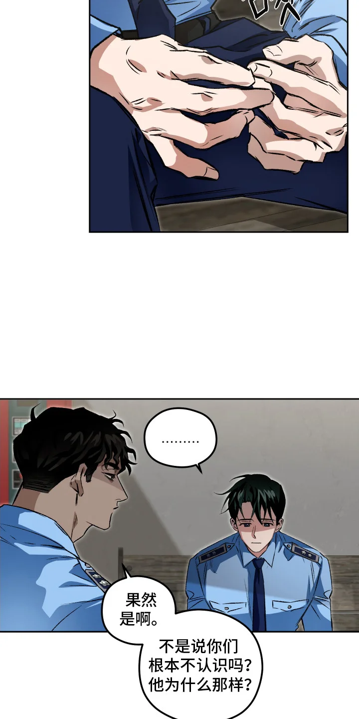 精神病xx方法 第9章：操心事 第4页