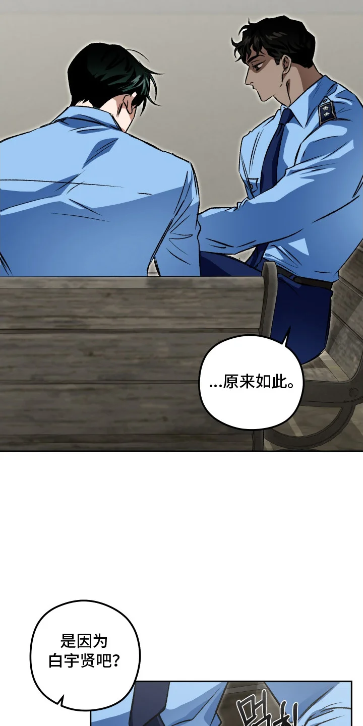 精神病xx方法 第9章：操心事 第3页