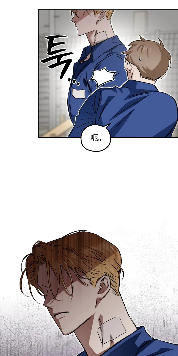 精神病xx方法 第9章：操心事 第19页