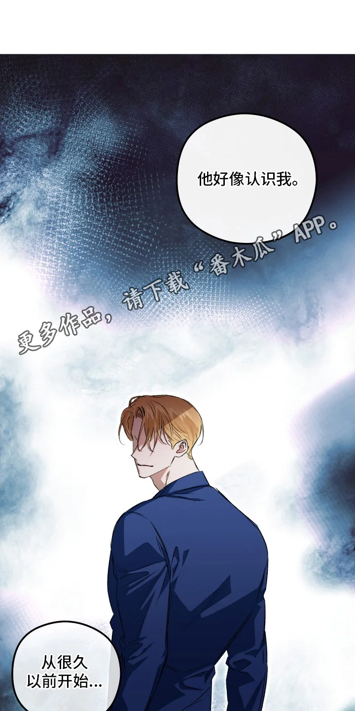 精神病xx方法 第9章：操心事 第6页