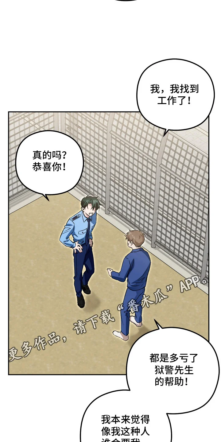 精神病xx方法 第9章：操心事 第14页
