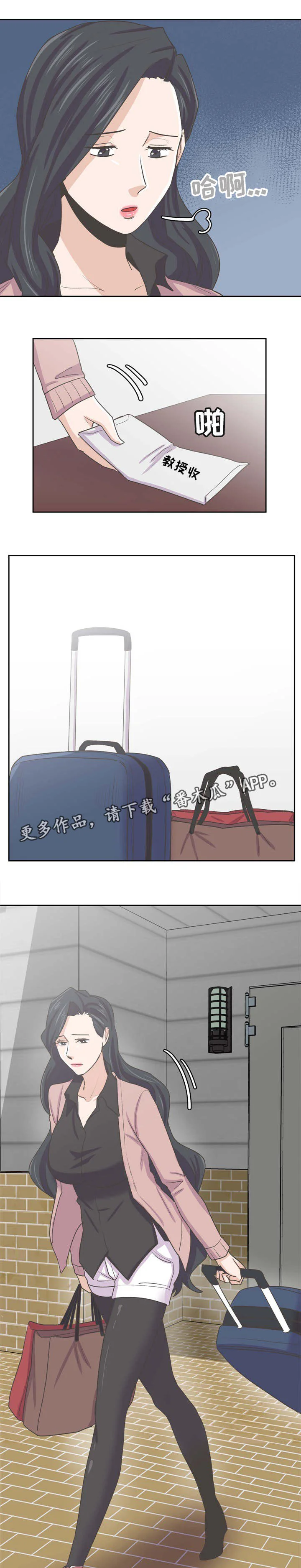 糖代理人 第64章：离开 第6页