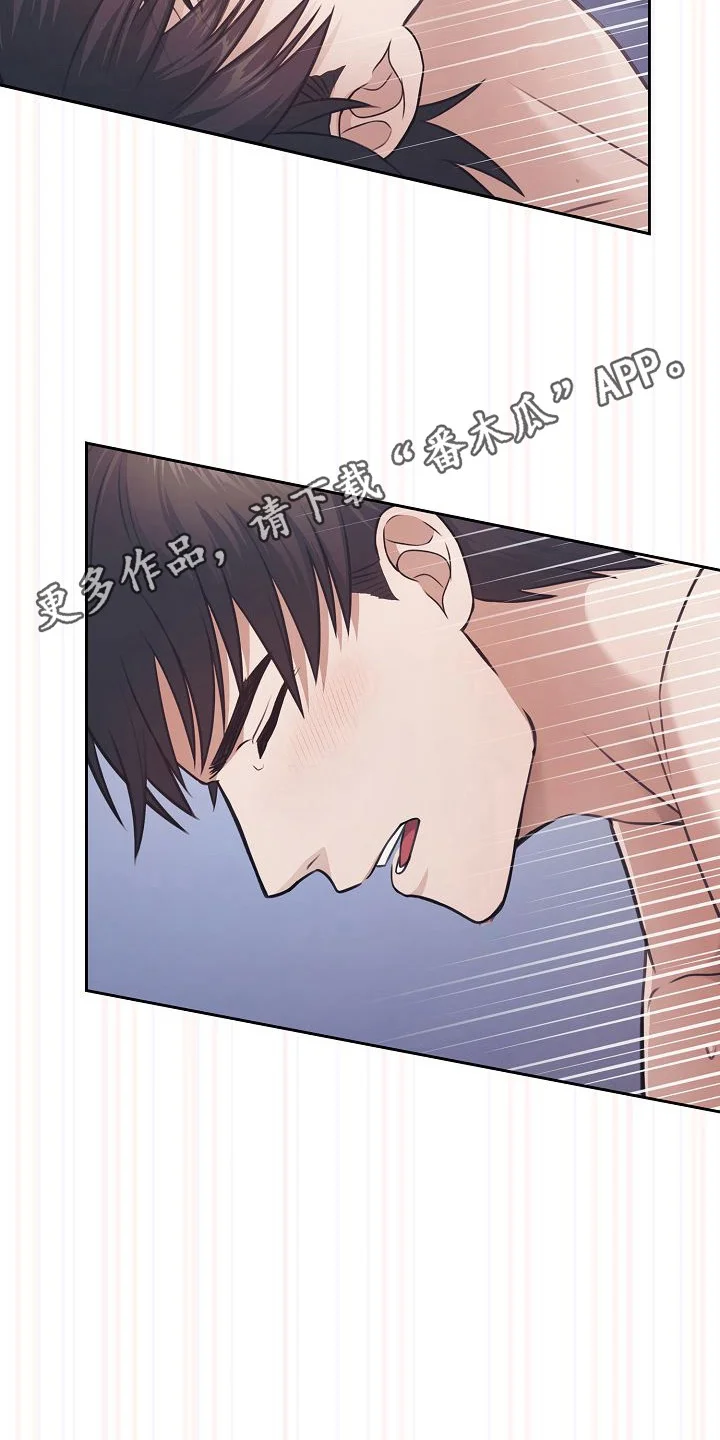 糖霜心痕 第54章：我的哥哥 第23页