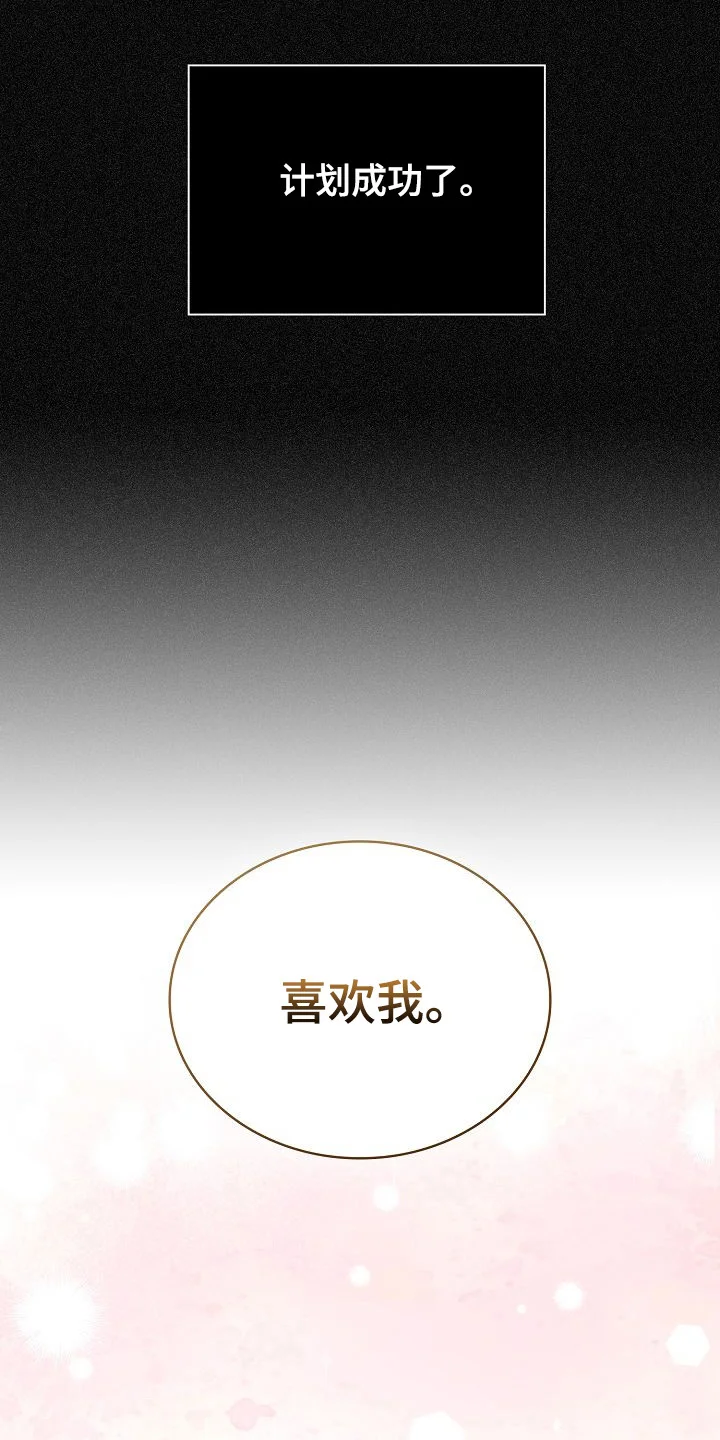 糖霜心痕 第54章：我的哥哥 第1页
