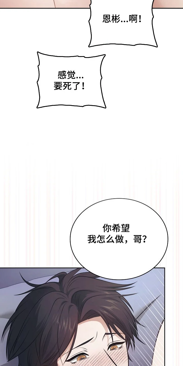 糖霜心痕 第54章：我的哥哥 第17页