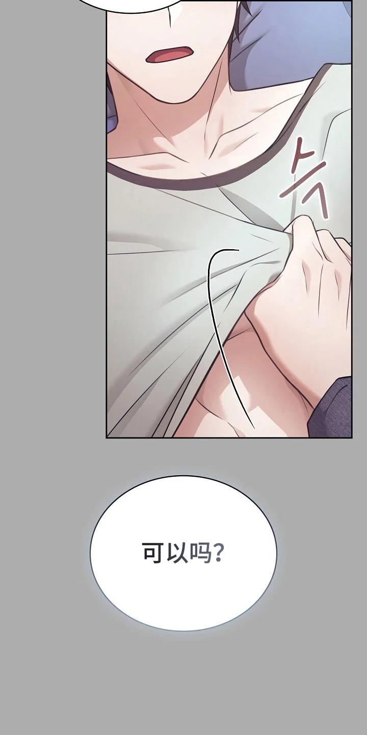 糖霜心痕 第54章：我的哥哥 第12页