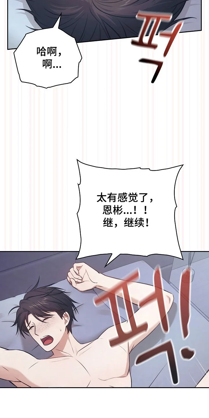 糖霜心痕 第54章：我的哥哥 第19页