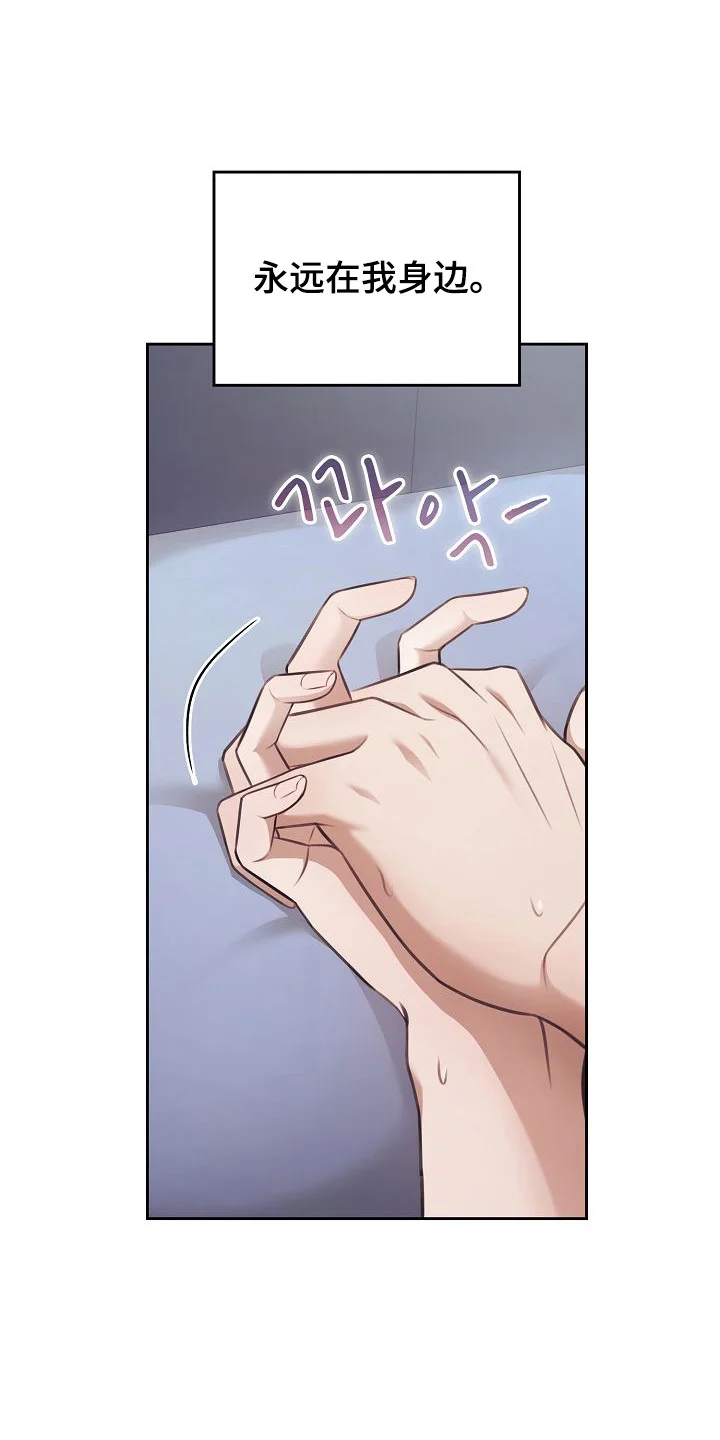 糖霜心痕 第54章：我的哥哥 第25页