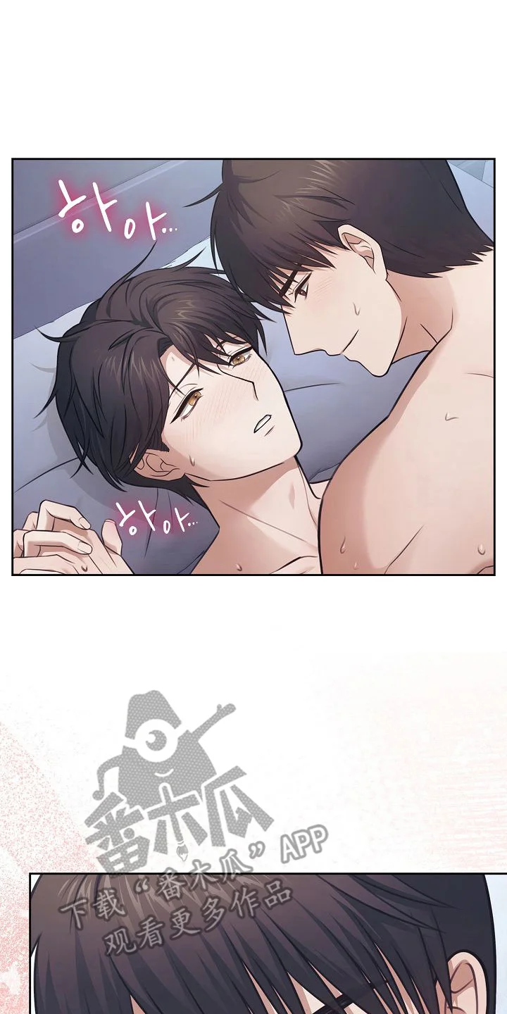 糖霜心痕 第54章：我的哥哥 第26页