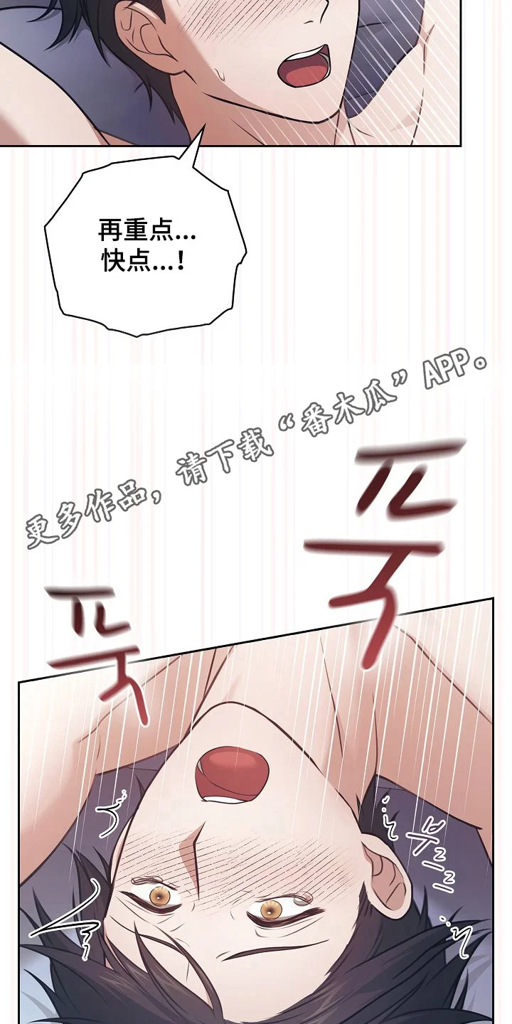 糖霜心痕 第54章：我的哥哥 第18页