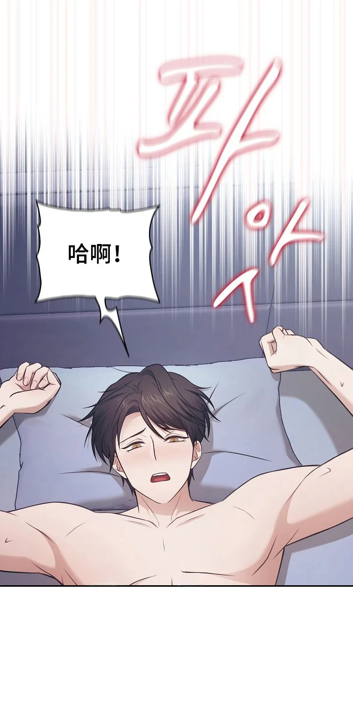 糖霜心痕 第54章：我的哥哥 第24页