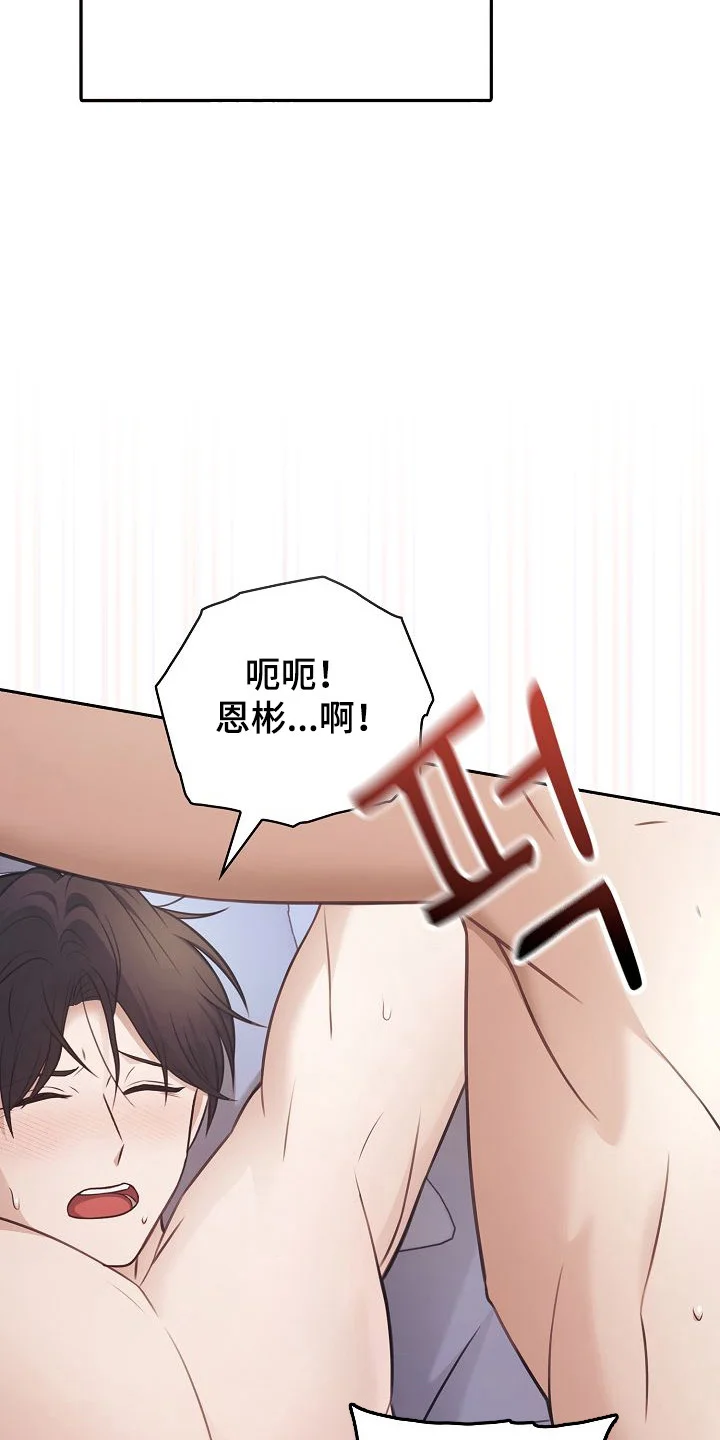 糖霜心痕 第54章：我的哥哥 第16页