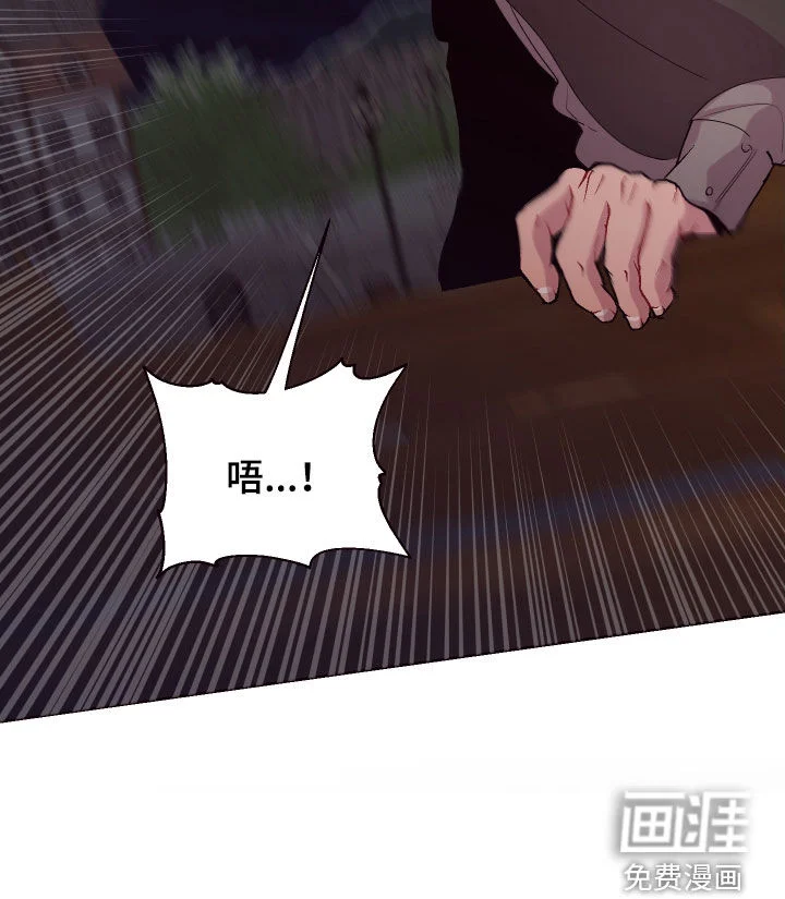 糟糕异次元 第64章：去去就来 第27页
