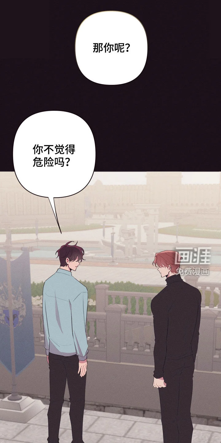 糟糕异次元 第64章：去去就来 第18页