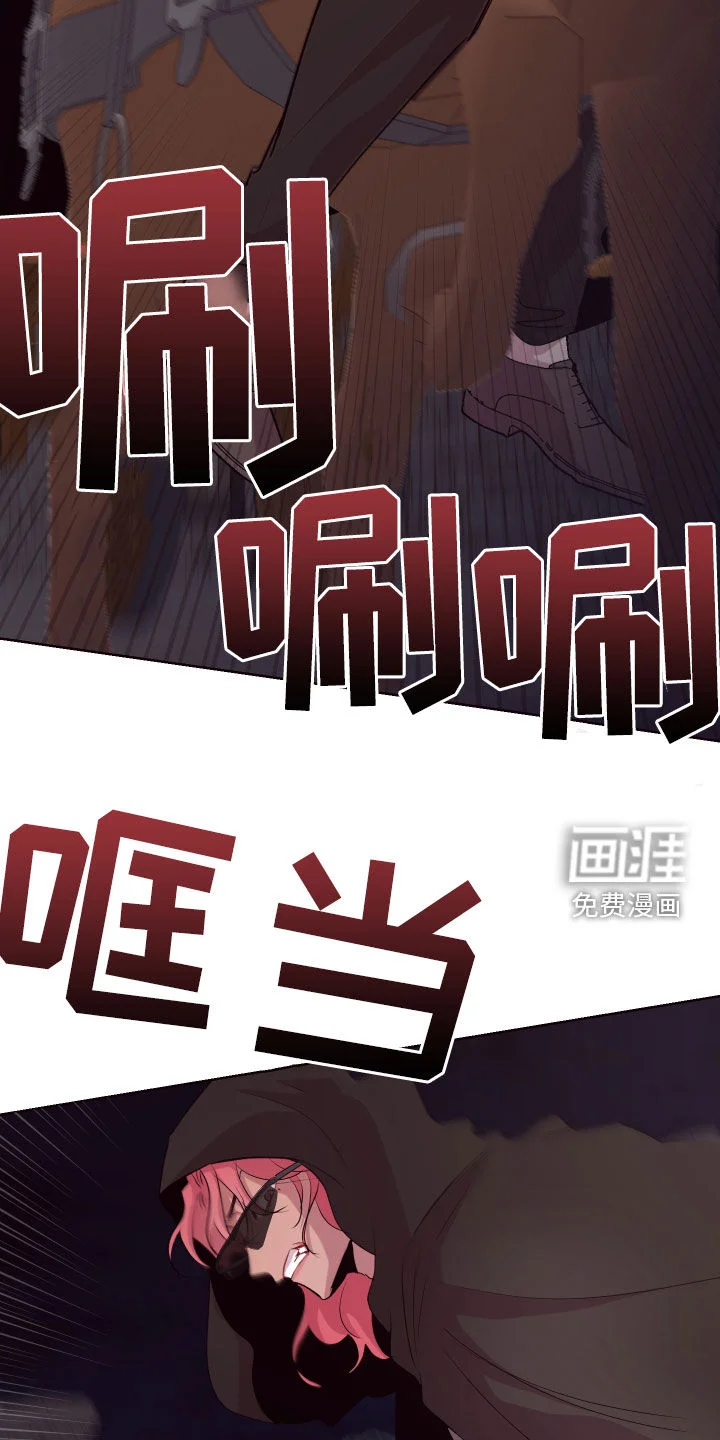 糟糕异次元 第64章：去去就来 第26页