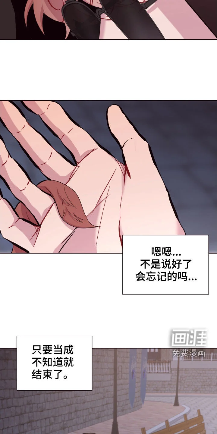 糟糕异次元 第64章：去去就来 第8页