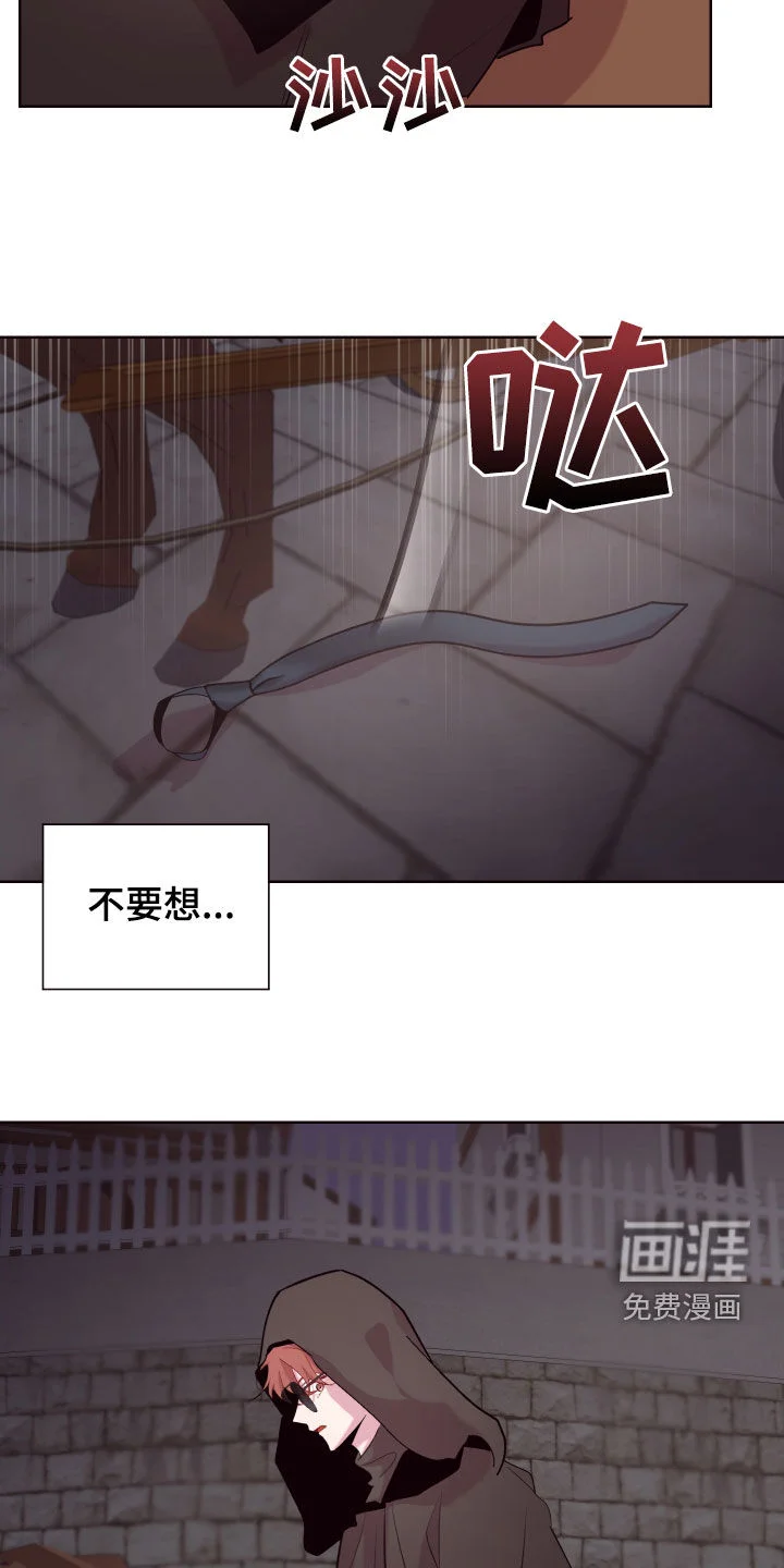 糟糕异次元 第64章：去去就来 第10页
