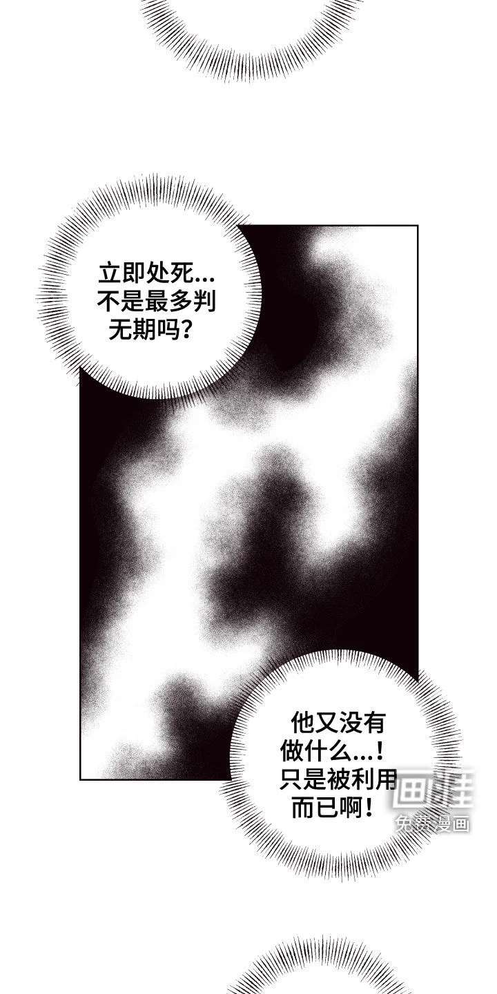 糟糕异次元 第64章：去去就来 第3页