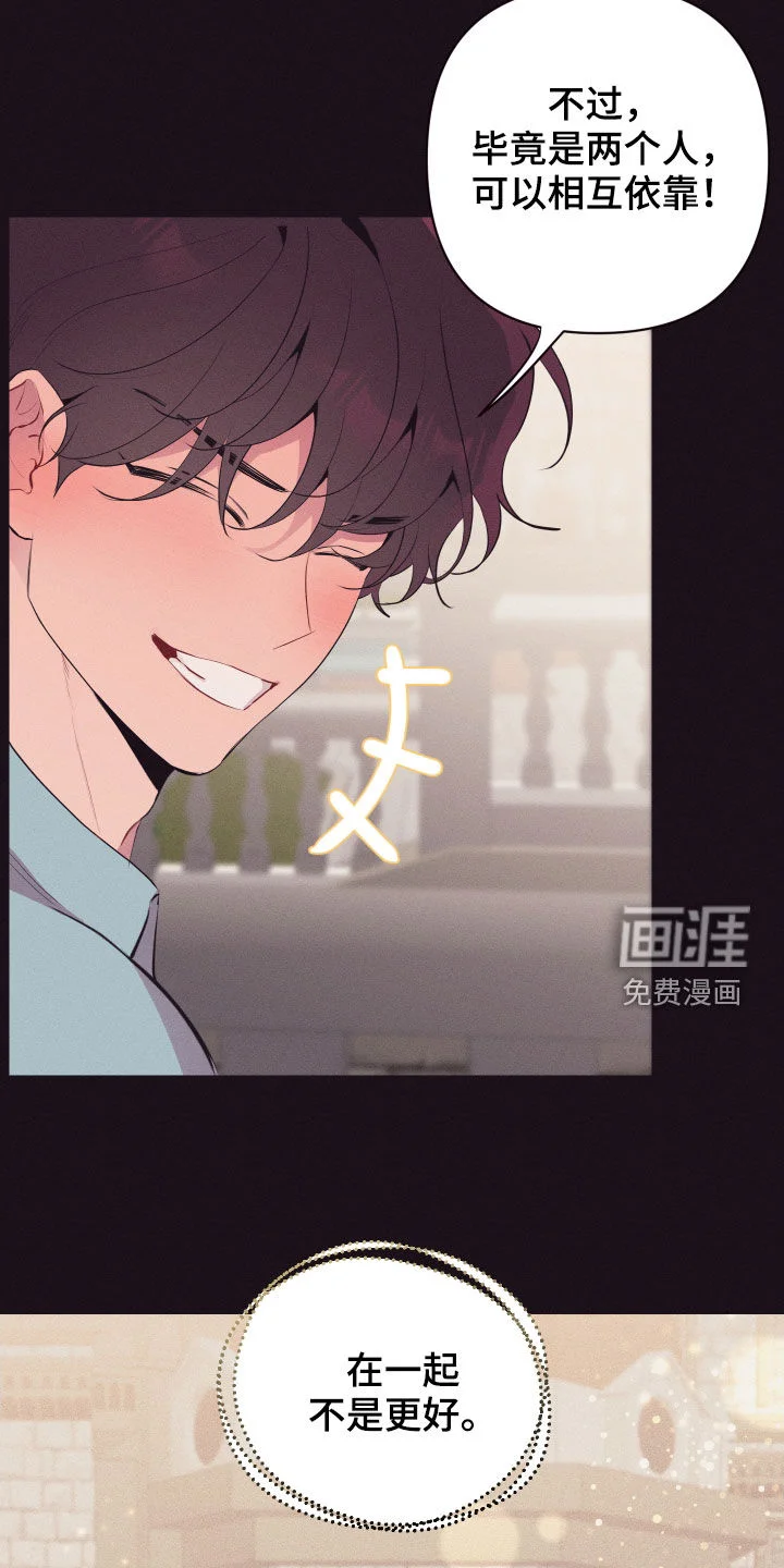 糟糕异次元 第64章：去去就来 第20页