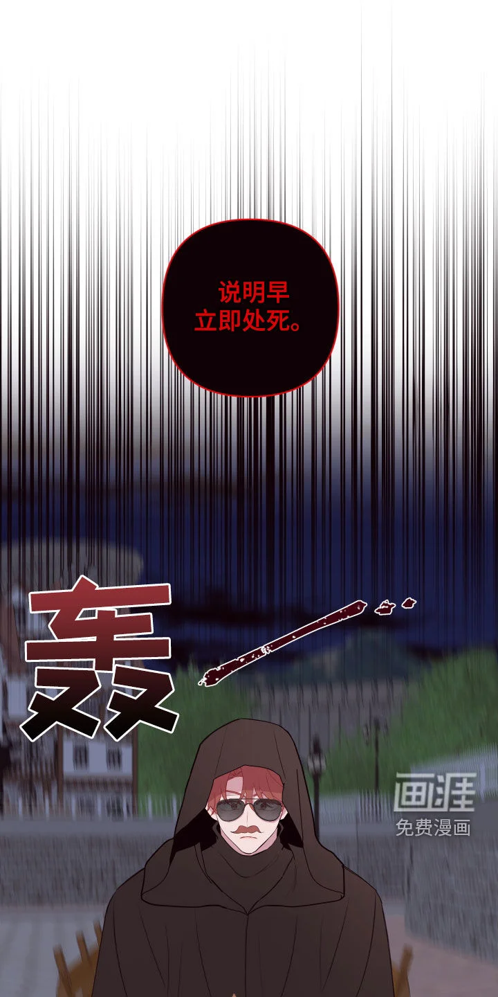 糟糕异次元 第64章：去去就来 第1页