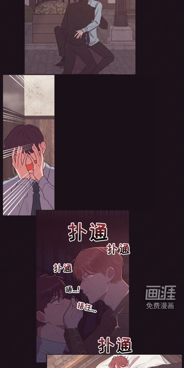 糟糕异次元 第64章：去去就来 第14页