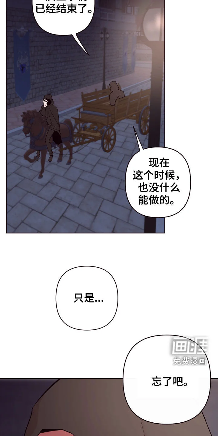 糟糕异次元 第64章：去去就来 第6页