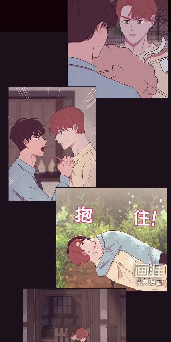 糟糕异次元 第64章：去去就来 第13页