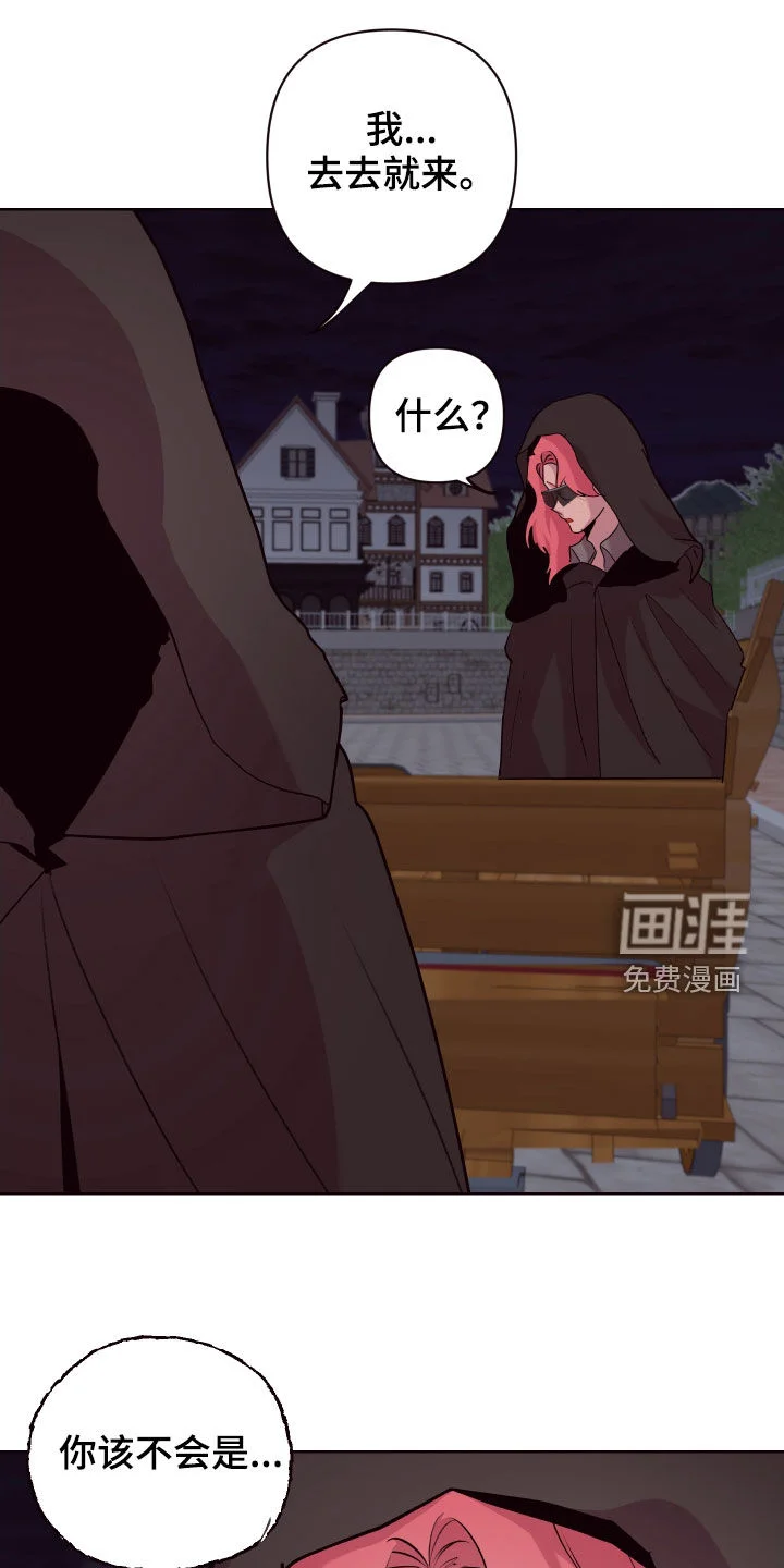 糟糕异次元 第64章：去去就来 第23页