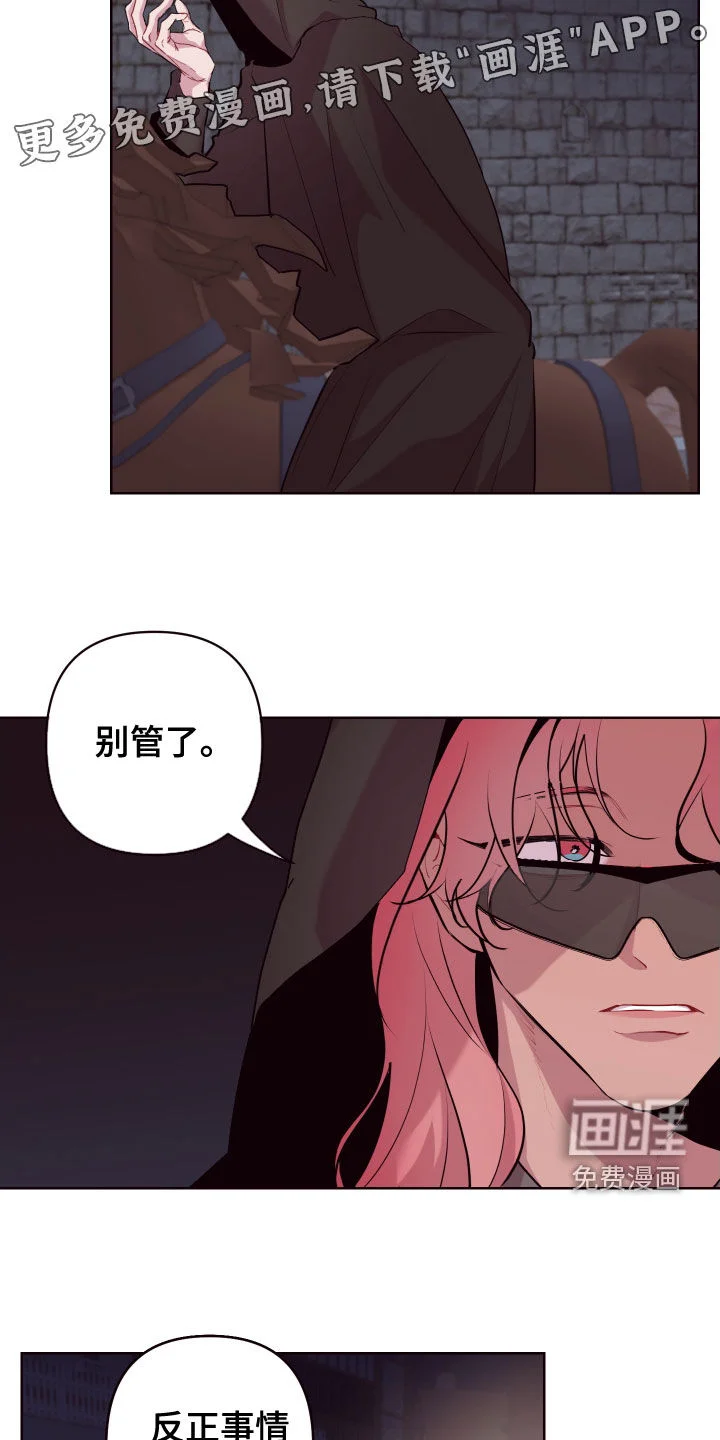 糟糕异次元 第64章：去去就来 第5页