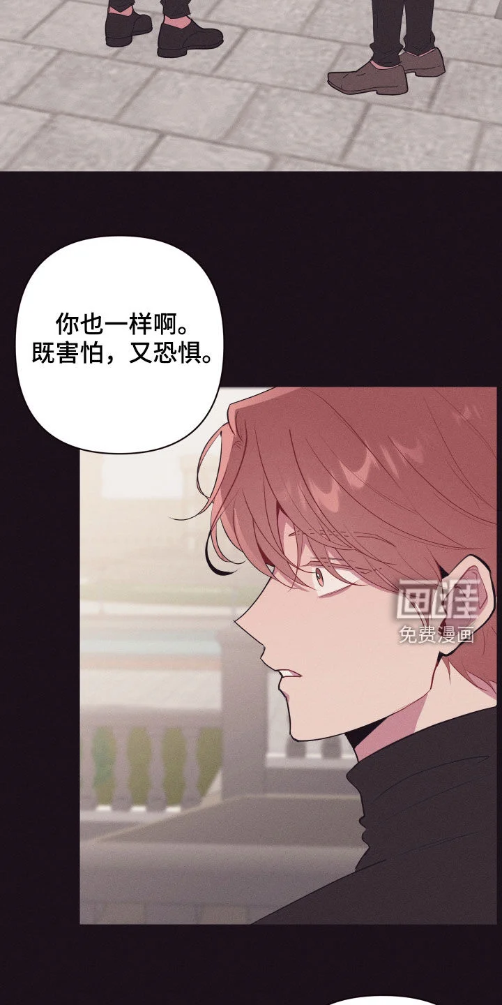 糟糕异次元 第64章：去去就来 第19页