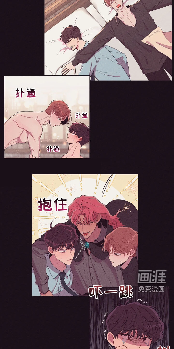 糟糕异次元 第64章：去去就来 第15页