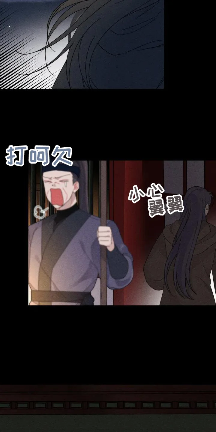 糟糕的童话女篇 第1章：平冈公主 第2页