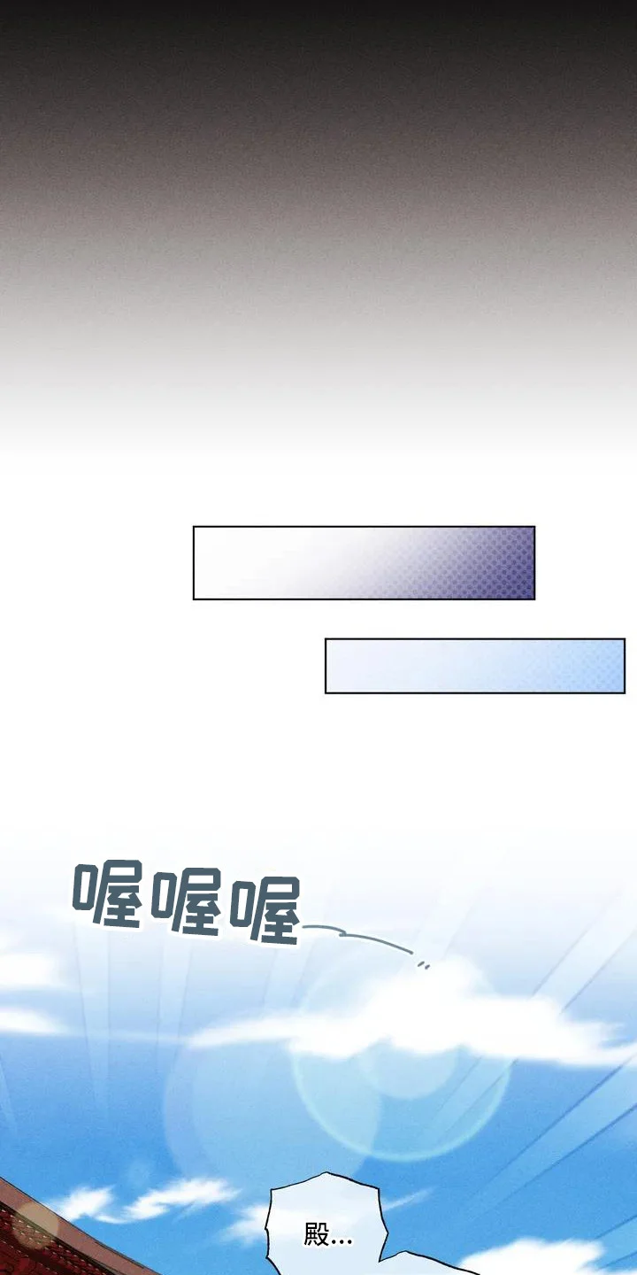 糟糕的童话女篇 第1章：平冈公主 第7页