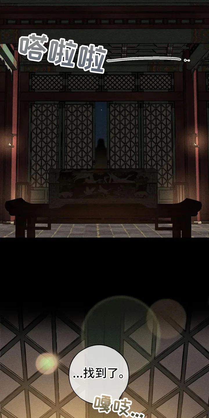 糟糕的童话女篇 第1章：平冈公主 第3页