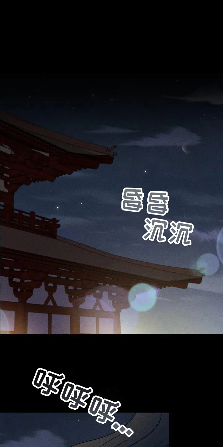 糟糕的童话女篇 第1章：平冈公主 第1页